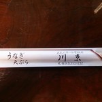川京 - お箸♪