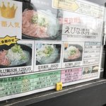 丼ぶり専門店 SUNZOK - 大勢で行ったので少々外待ち、否が応でも期待は膨らみます。