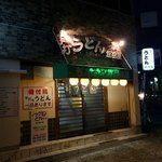 飯田屋 - 飯田屋さん。