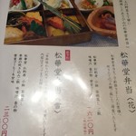 佳肴　あさひ山 - 