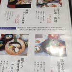 佳肴　あさひ山 - 