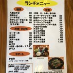 Meshi dokoro shishigangan - 