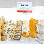 えれんなごっそ - 