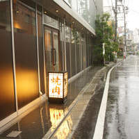 焼肉うしごろ 西麻布本店 - 