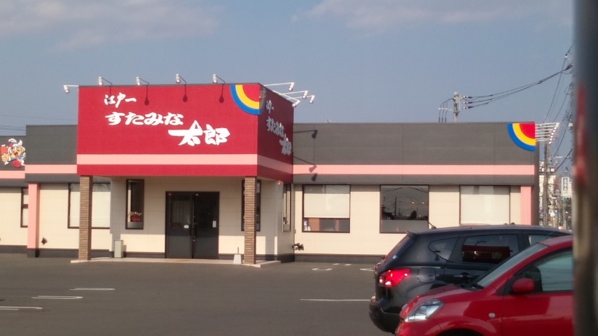 すたみな太郎 宇都宮西川田店 name=