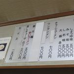 かつ平 - メニューです