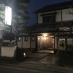山田屋 - 