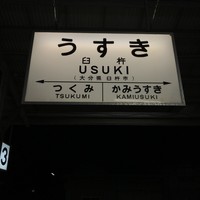 山田屋 - 