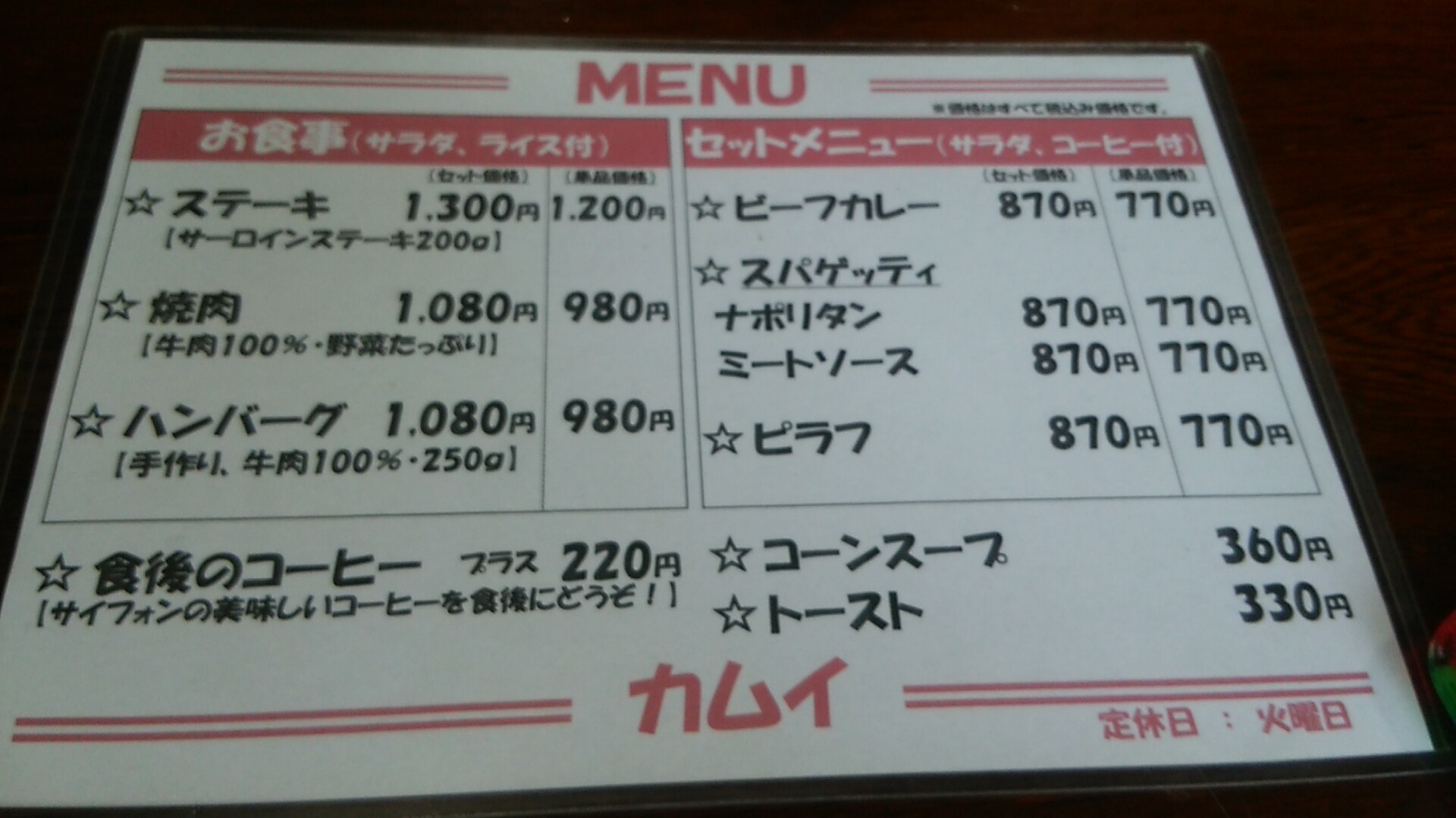 メニュー写真 カムイ 肥後高田 ハンバーグ 食べログ