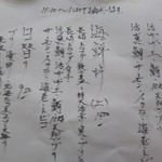 海さくら - ２月３日のメニューです。