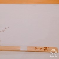 鮨 うら山 本店 - 