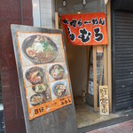 味噌ラーメン ねむろ - '16･03･28･13:00