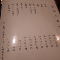 ももんじや - 