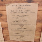 erre - erre（エッレ） 薪焼きイタリアン ランチ 神戸北野（三宮）