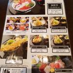 志のや - 新『志のや』さんメニュー