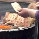 福州元祖胡椒餅 - 