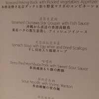 広東料理 センス - 