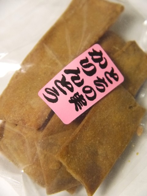 大福城 - 羽前大山（和菓子）の写真