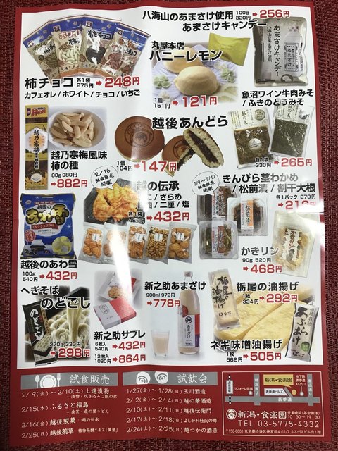 ぽっぽ焼き By 粉パンダ 物産販売 新潟食楽園 表参道 その他 食べログ
