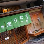 Nihombashi Tori Shika - 