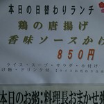 中国レストラン 雪園 - 