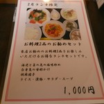 中国レストラン 雪園 - 