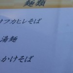 中国レストラン 雪園 - 