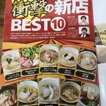 きくや - 所店のってたw