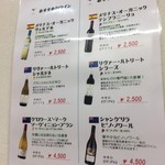 お好み焼き tsukiyama - ワインが豊富