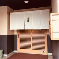馳走 山傳 - 