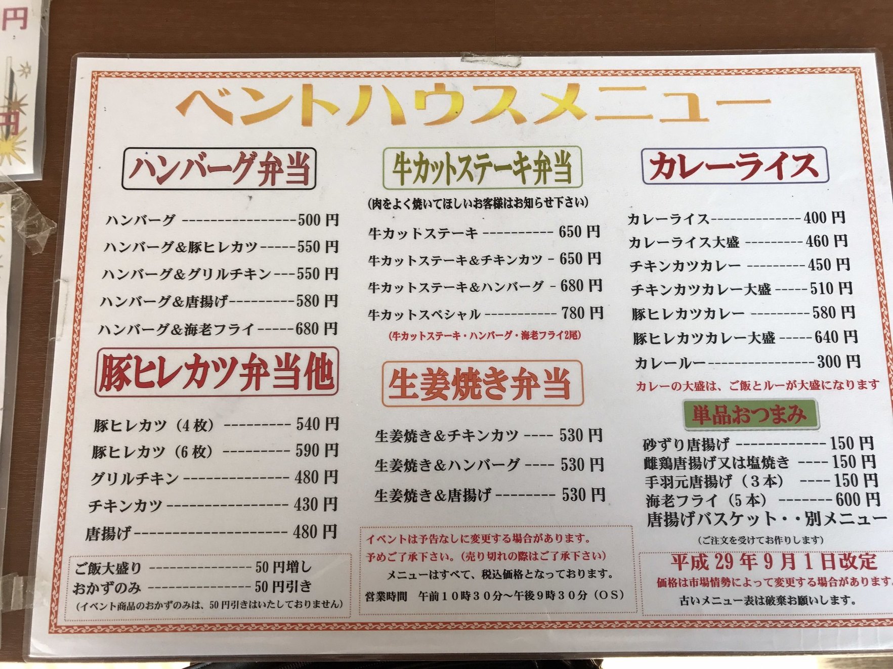 活動歴および当時の関連ビジュアル記録