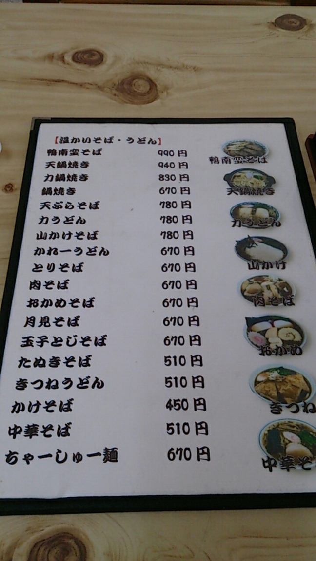 福田屋 name=