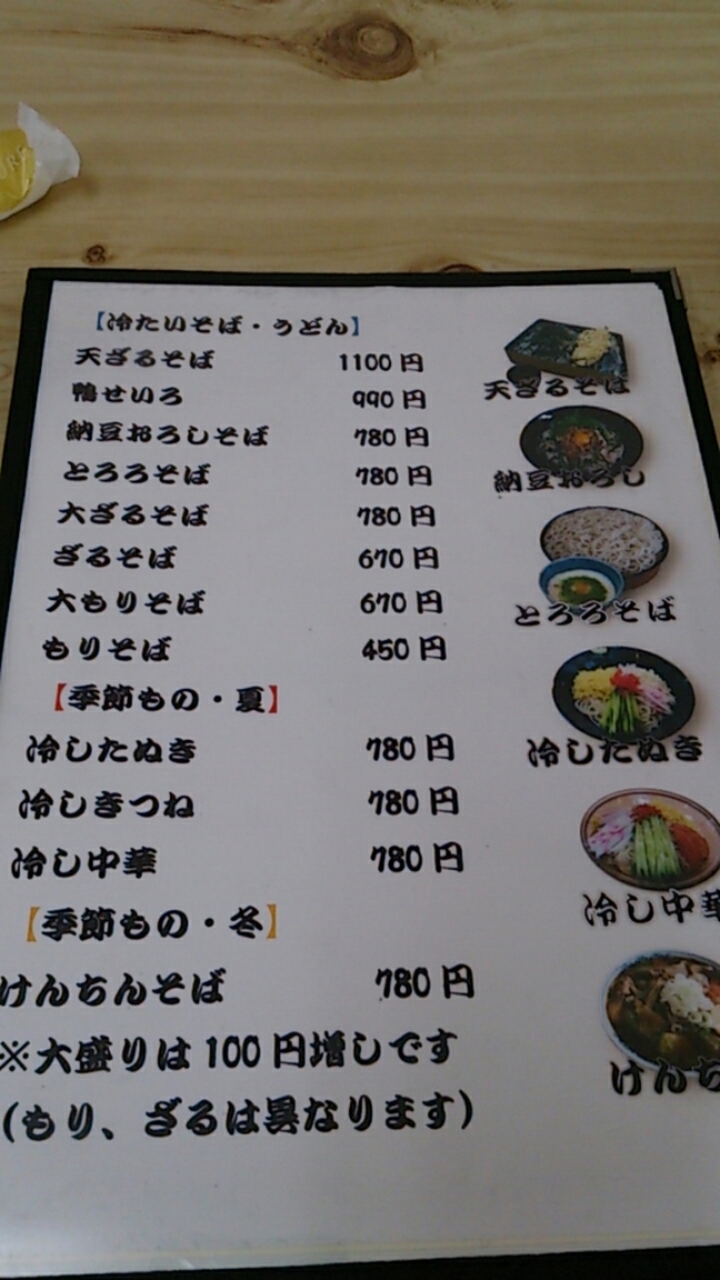 福田屋 name=