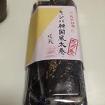 咲蔵 - キンパ韓国風太巻き税込800円