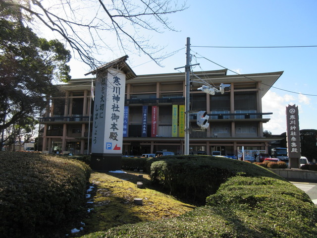 寒川神社と八福餅 レストラン あおば By Akii レストラン あおば 宮山 懐石 会席料理 食べログ