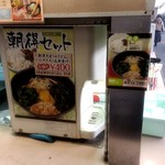 駅そば 第5売店 - 