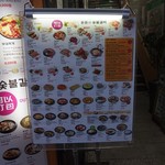 豚豚村 炭火カルビ - 