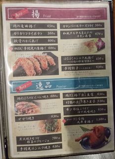 品川個室居酒屋 阿波尾鶏と焼き鳥 鳥心 - 