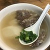 新仙清湯腩 - 料理写真: