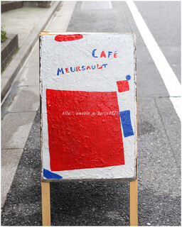 CAFE MEURSAULT - 