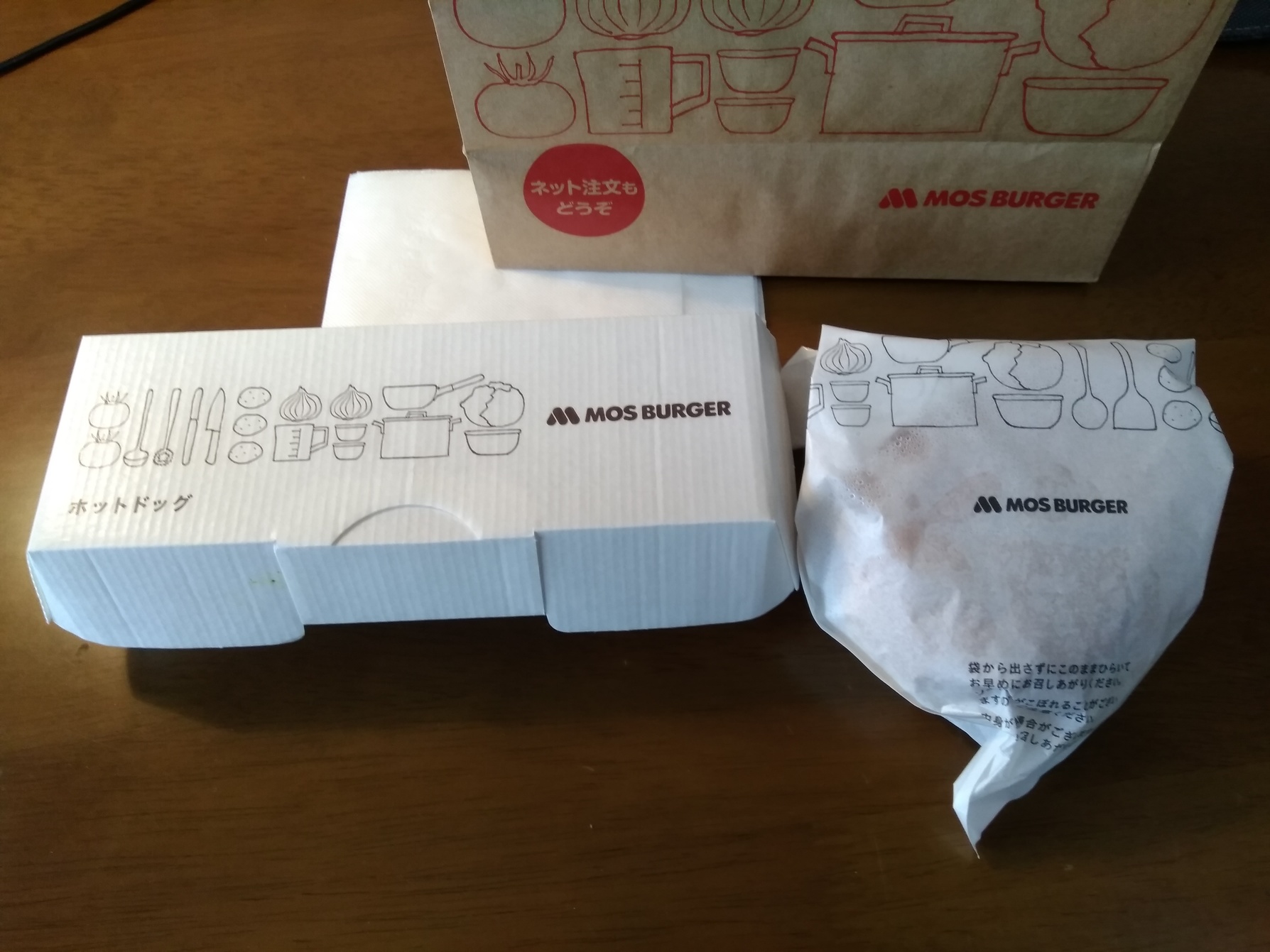 モスバーガー 上田東店 name=