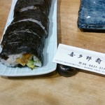 喜多郎寿し - 恵方巻き