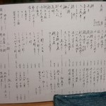 喜多郎寿し - グランドメニュー