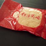 Kikyouya Hompo - ひたちなか市の新スイーツ「イチゴダッペ」