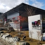 志のや - 新『季節料理 志のや』