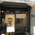 檜垣 - こじんまりしたお店
