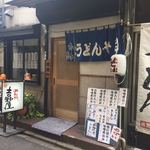 吉野屋 - 