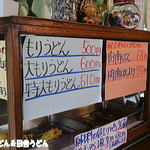 手打うどん 松屋 - 