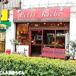 Petit Riche - 外観