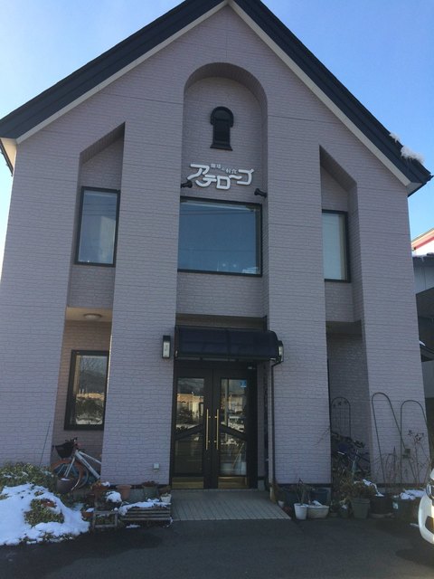 アテローゴ - 前沢（喫茶店）の写真